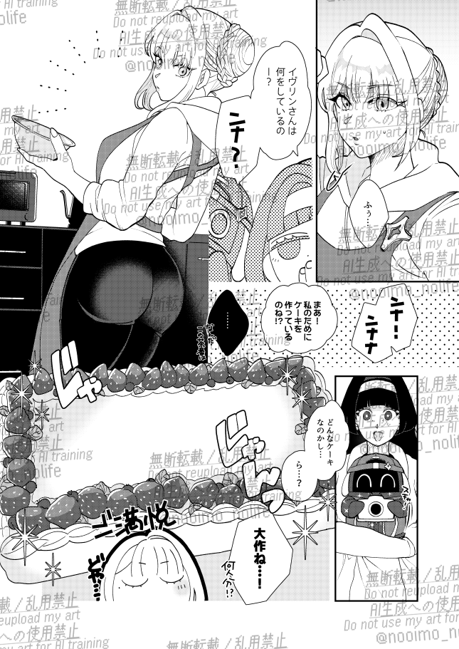 nooimo_nolife's tweet photo. イヴとカチャコがアストラのためにわっせわっせと動きます！ほのぼので平穏なお話です🌷
続きはこちらで購入いただけます🌟
🫧BOOTH📕https://t.co/bmCC7Xo6la https://t.co/GOU8HHqpA4