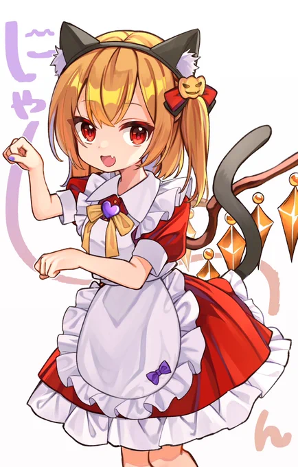 猫の日はふにゃんどーる