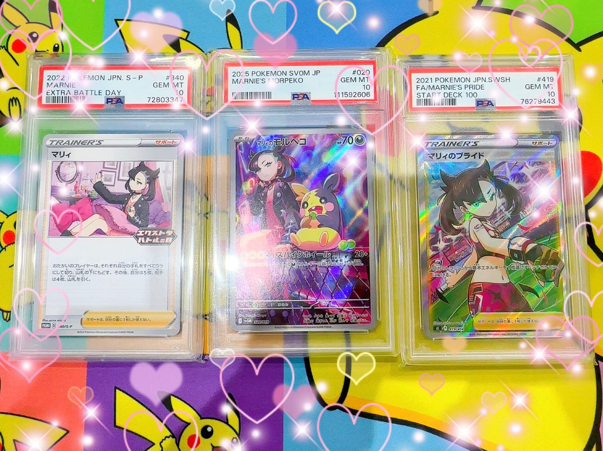 ✨️マリィ好きさん必見入荷✨️】 #ポケモンカードゲーム マリィ各種