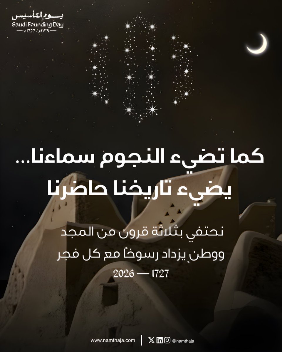 نمذجة | Namthaja tweet media