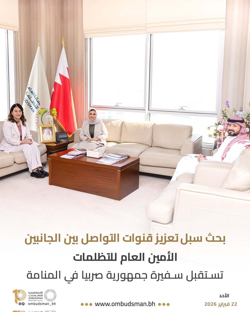 #الأمين_العام_للتظلمات ... تستقبل سفيرة جمهورية صربيا في المنامة

instagram.com/p/DVD4DL2jYq9/…