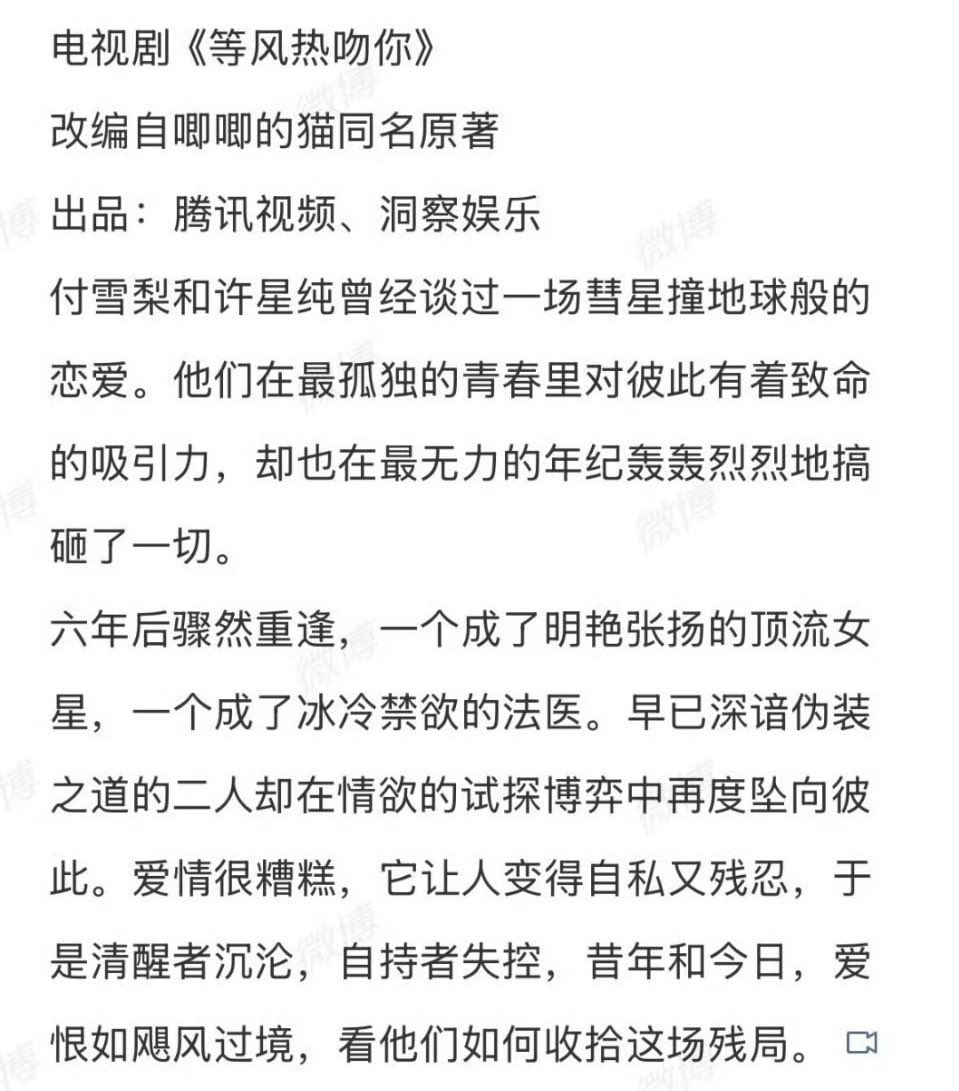 ForCdrama's tweet image. 🍉 Tencent modern drama #KissInTheWind 
• Based on the novel 等风热吻你 (Waiting For The Wind Warming Up To Kiss You) by 唧唧的猫 (Jiji’s Cat)
• Cast: #MengZiyi #DingYuxi
• Filming start-up: August or September 

Urban life challenges, second chance romance.