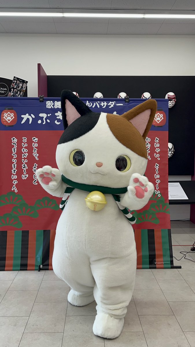 にゃんたろう