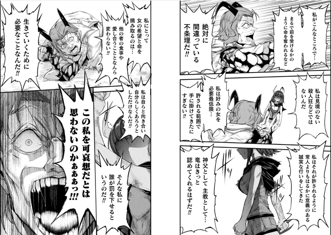キミコミさんにて世呑の竜24話「闇を切り裂く」公開されました。 ついにその時が訪れる、自らを覆いその中をもがき、歩み続けた闇を切り裂くため ユリシアは刃を振り降ろす。
https://t.co/tbZGJEXoXK 