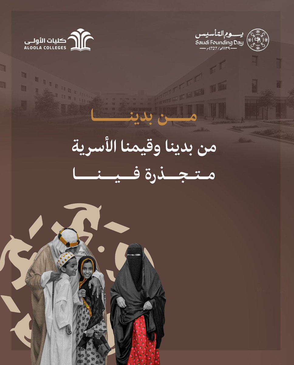 كليات الأولى tweet media