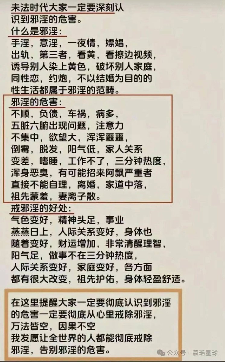 mx942099's tweet photo. 万恶淫为首

在末法时代
果报来得非常快
切记不要犯邪淫之事
否则将会受惨痛的果报

#邪淫 #手淫 #意淫 #卖淫 #嫖娼 #出轨 #婚外恋 #看黄片 #一夜情 #放纵 #年轻人 #醒悟 #因果报应 #南无阿弥陀佛 https://t.co/eJ53iRi2X4