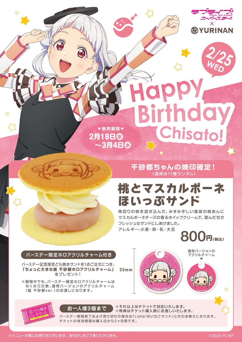 お知らせ】 いつもYURINANはなれをご利用いただき、誠にありがとう