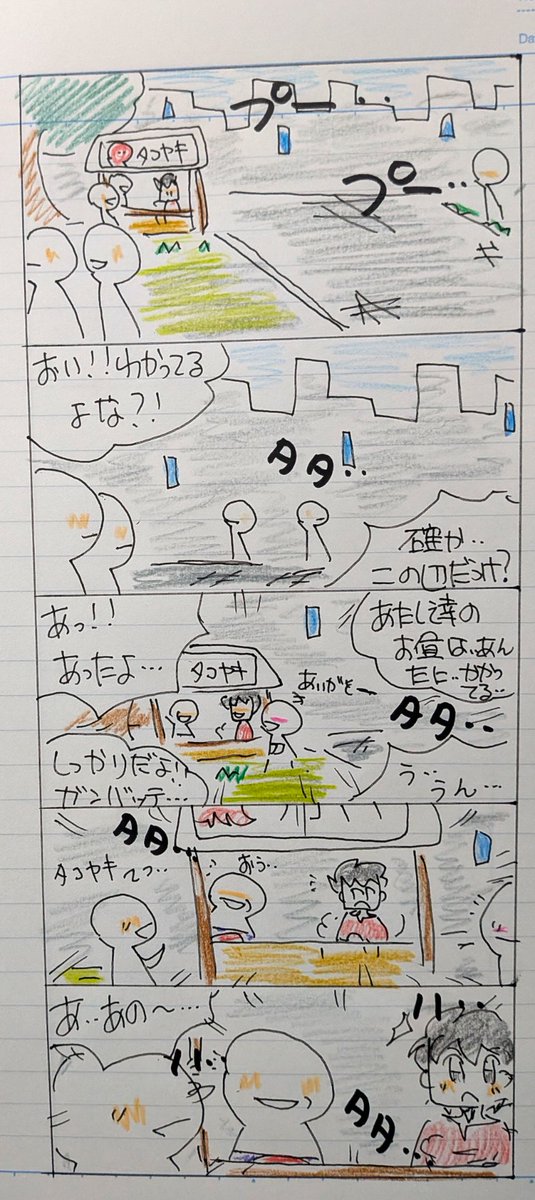 ⭐️✨天使のアロちゃん✨⭐️
(≧▽≦w✨お休みの時間を使い漫画を進撃中🎶✨
もう…指が痛いですww✨
天使のアロちゃん…最終回になりました…
次回は最後のエンディングになります…
( ꈍᴗꈍ✨長くアロちゃんを見て頂き✨愛して頂き✨
ありがとうございます😊💕
#オリジナル漫画