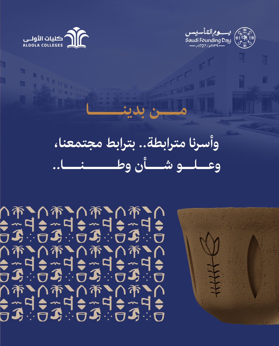 كليات الأولى tweet media