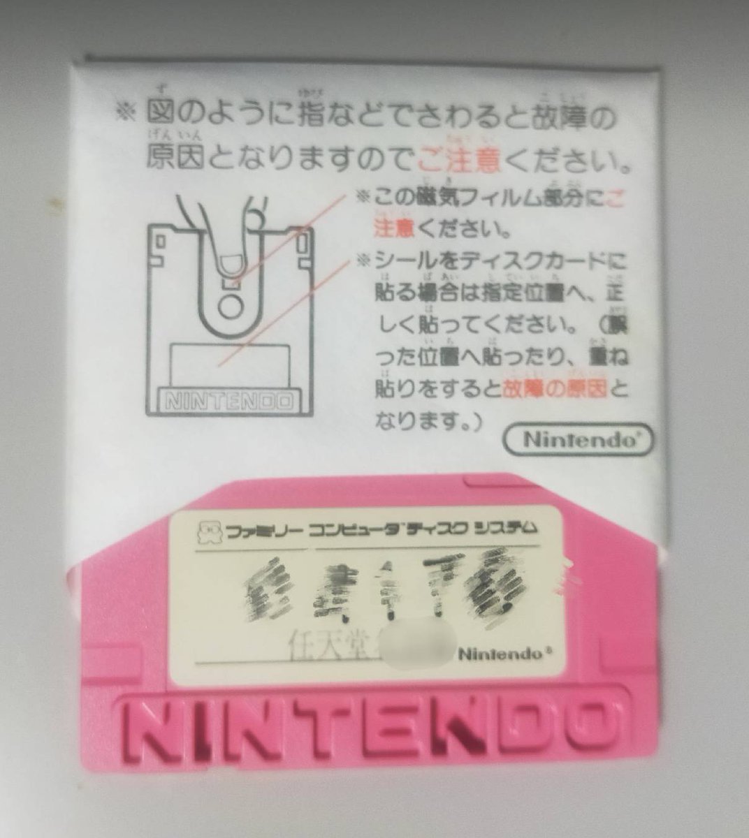 ファミコンのFCMカードチェッカーの投稿がTLに。…ん？違和感あったので