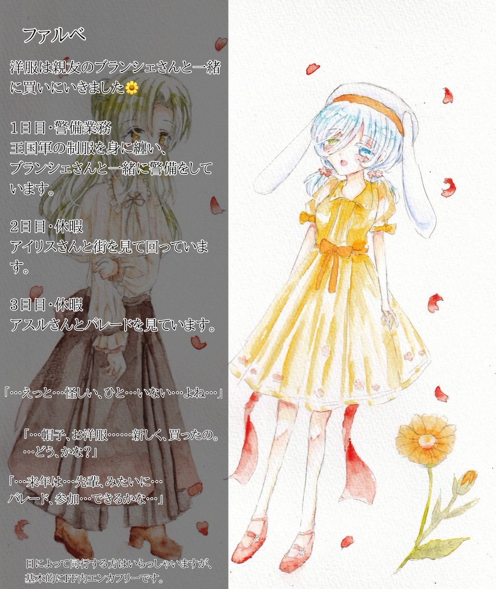 _Rethishia's tweet photo. @Saraise_TL 
アナログでログイン失礼します。
遡りのため、自分用の備忘録。
FF内エンカフリーです🥃🩶
 #さらいせ_王国祭 https://t.co/li8PczAMK7