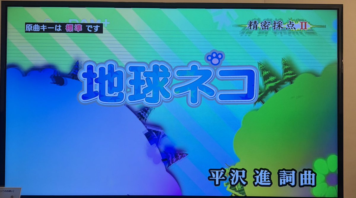 カラオケで名（珍）曲を歌いました
（てかあったのにビックリした）