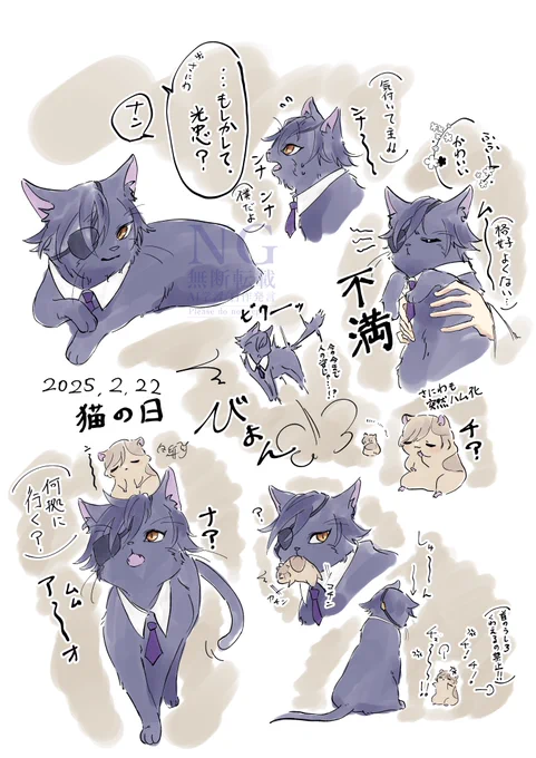 あとこれはね、猫の日の燭さに再掲 