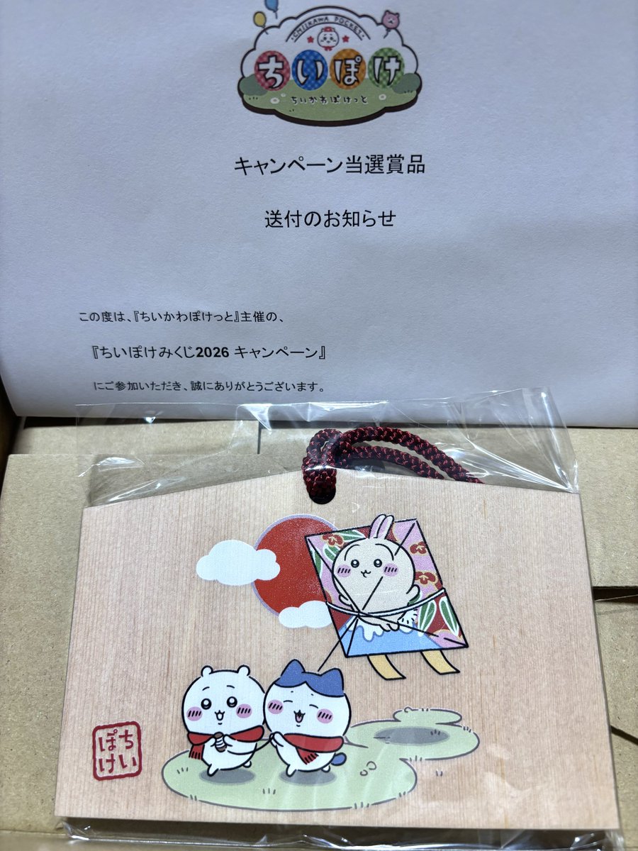 MOGUKUMA x CHIIKAWA キャンペーン当選しおり Chiikawa Matching Cards
