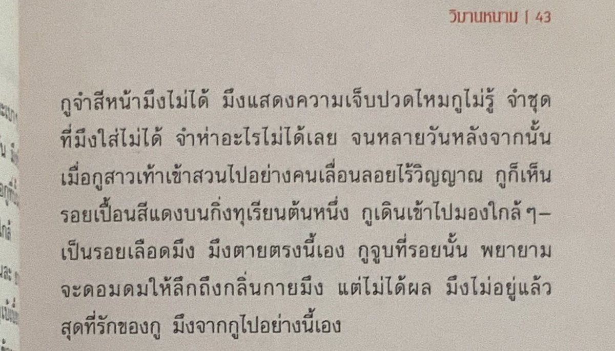 mynameiswhatev6's tweet photo. “ สุดที่รักของกู ”

“ มึงจากกูไปอย่างนี้เอง ” https://t.co/R1aRqXKobO