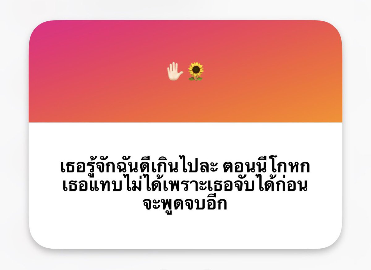 ซันคนเก่ง 😎