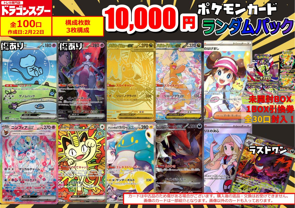 ポケカ】【＃ポケモンカード】 明日開店時より売り切れておりました