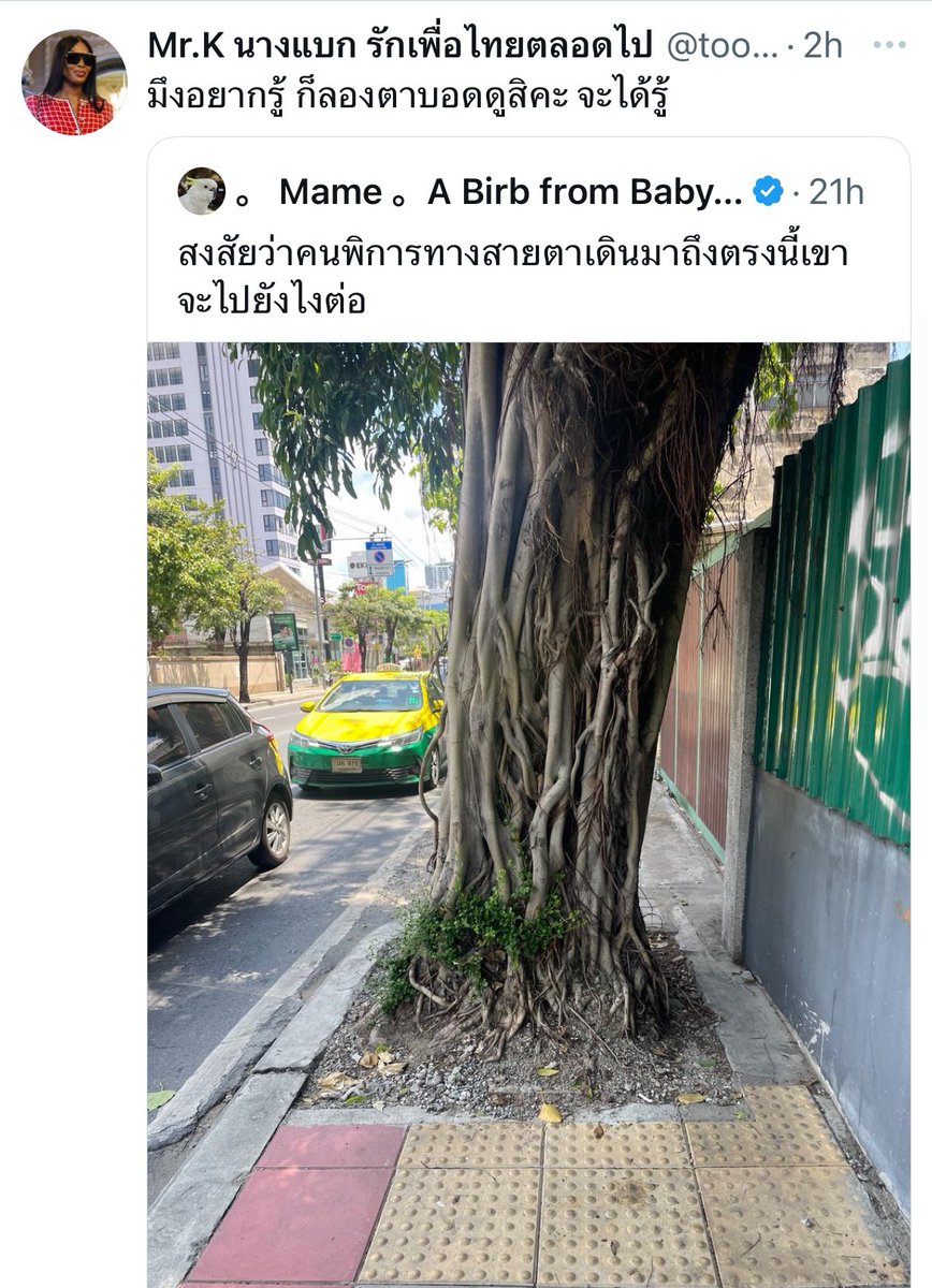 เค้าตั้งคำถามบล็อกสีเหลืองมันเดินไปติดต้นไม้ คนตาบอดต้องลงไปเดินบนถนนใช่ไหม

นี่แหละ ทำไมนางแบกถึงน่ารังเกียจ