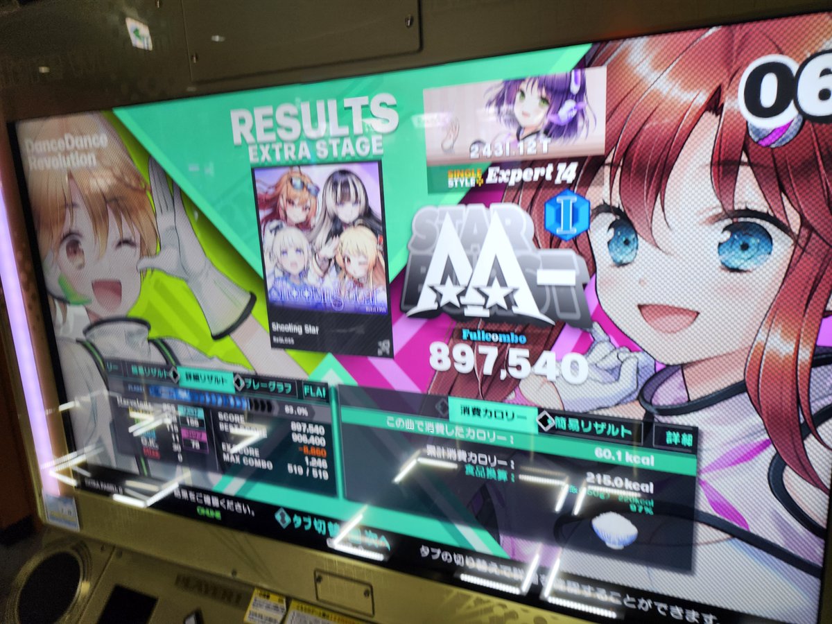 243！@【NEXT】3/15ネウクロ3【未定】→3/20Lステ8【歌09