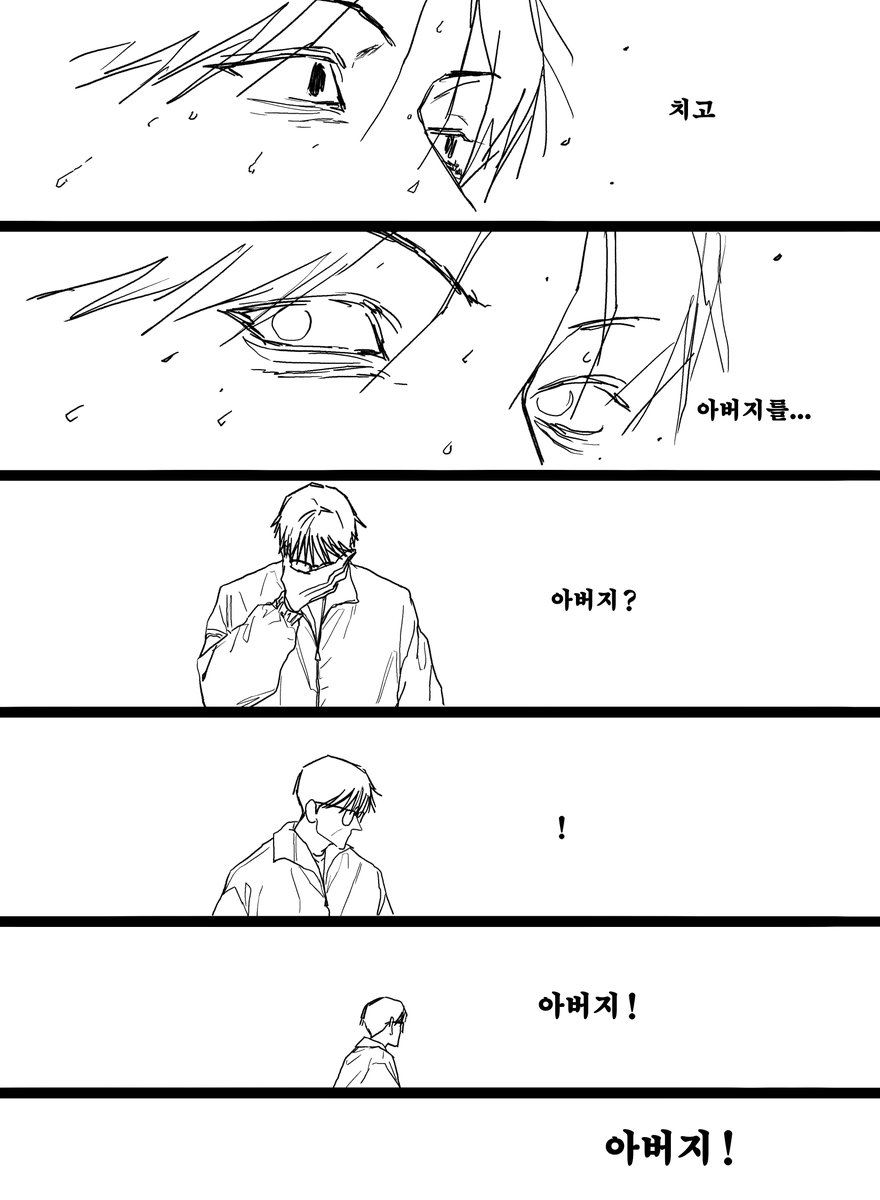 남궁호 에피소드 만화