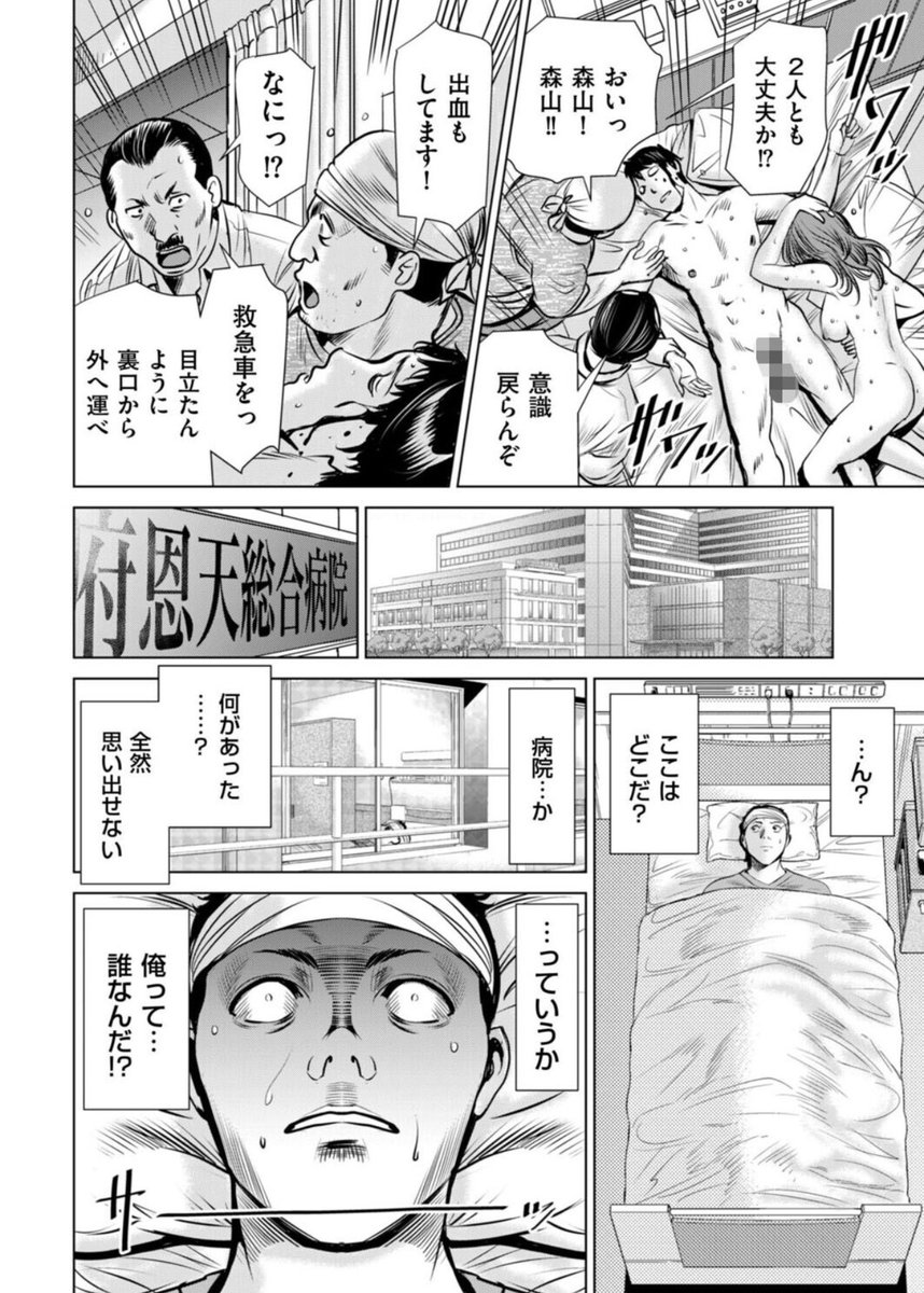 最新読切『ジョン・ドゥの悲劇』好評配信中です!
〜記憶喪失のAV男優が入院中に…
🔞抜きどころエロシーン㊙️も増し増しです
既刊の長短編も併せてどうぞ宜しくお願いします
#ふぉんてぃん 
FANZA
https://t.co/9wo9d0hi5m
DLsite
https://t.co/ULlngNmCa4 