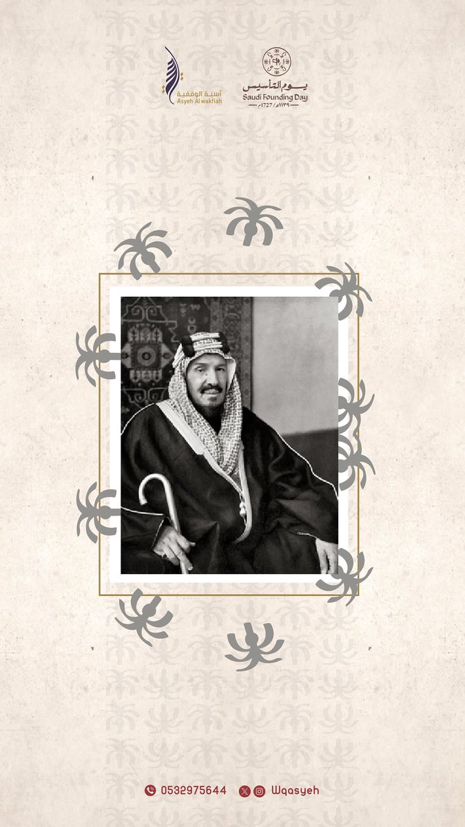 شركة آسية الوقفية tweet media