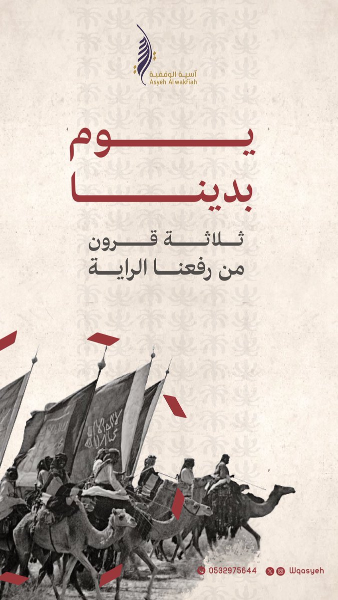 شركة آسية الوقفية tweet media
