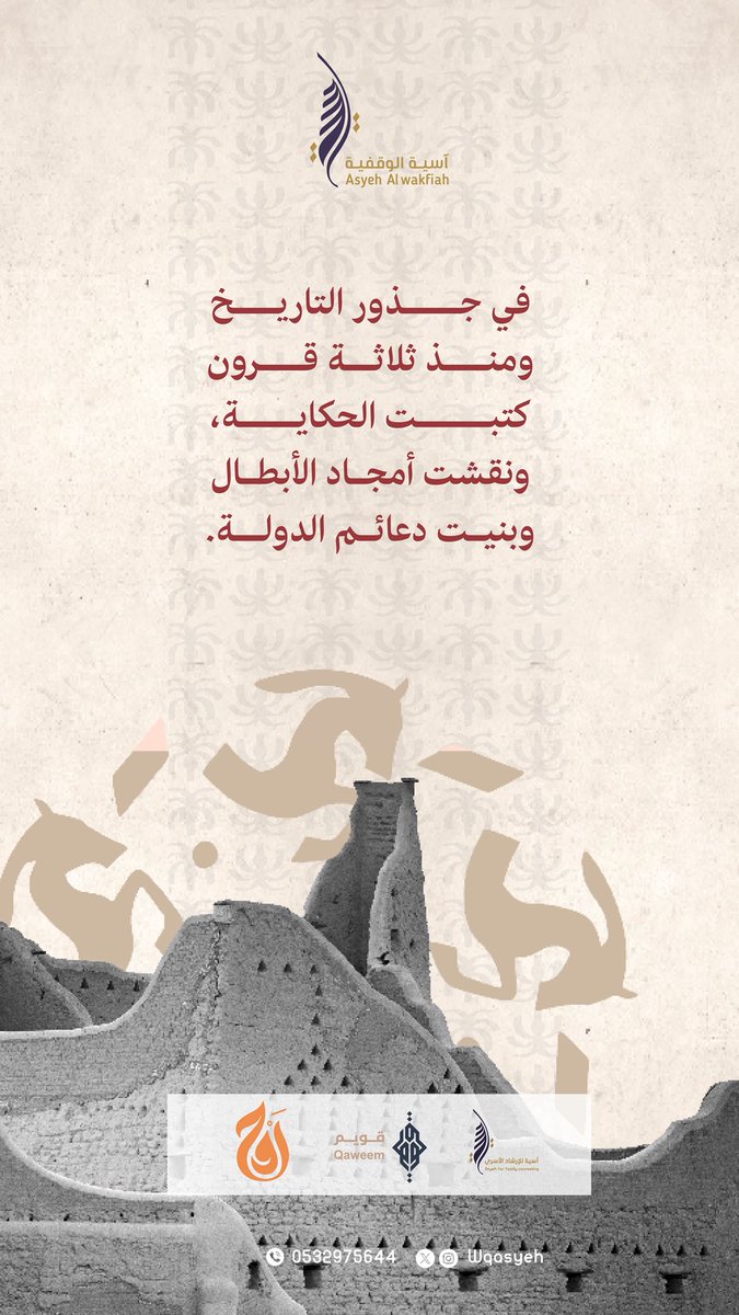 شركة آسية الوقفية tweet media