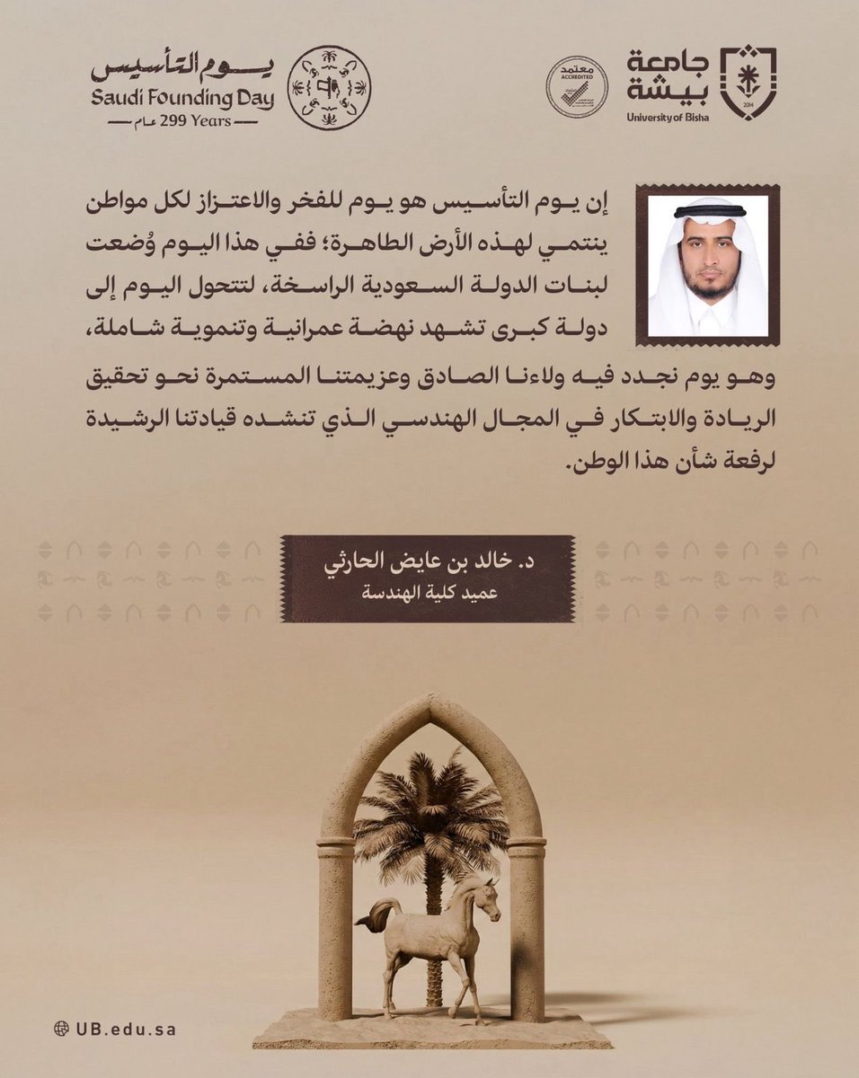 كلية الهندسة tweet media