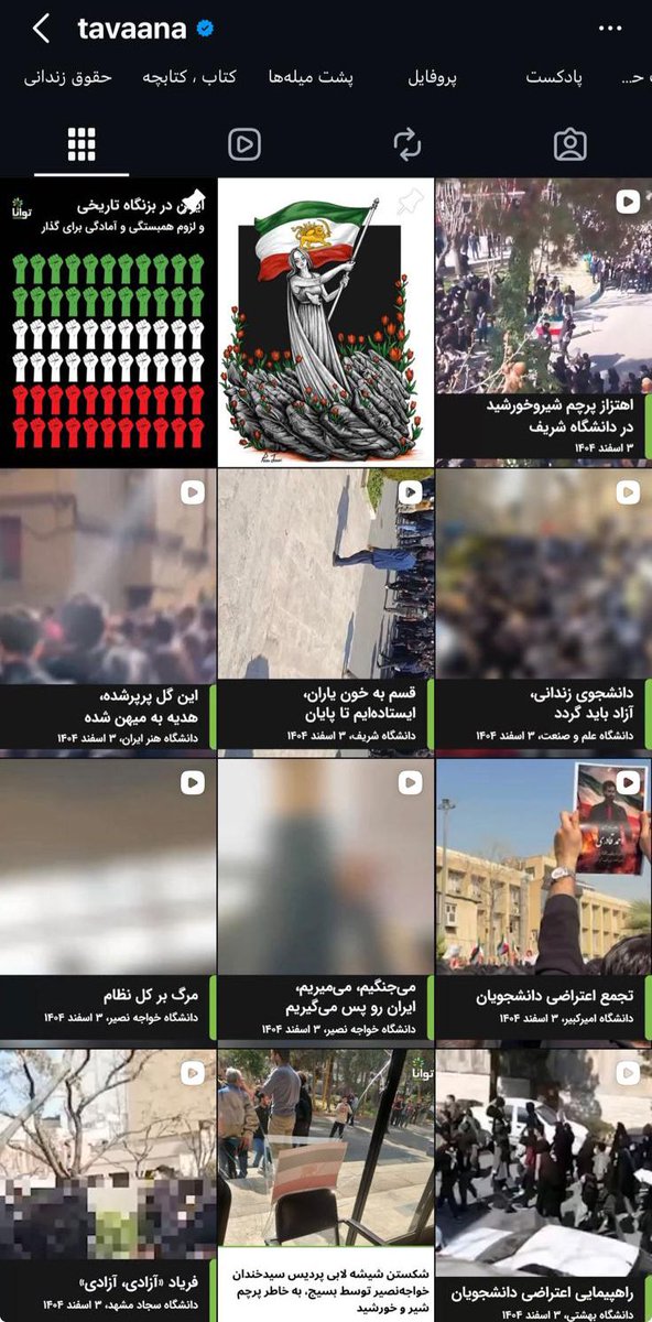 به نام ملت فاند می‌گیرن، صدای ملتو سانسور می‌کنن. کاسبان خون از ابتدای انقلاب شیروخورشید، یه بار هم شعارهای جاویدشاه و پهلوی برمی‌گرده ملتو پوشش ندادن.
<a href="/Tavaana/">توانا Tavaana</a>