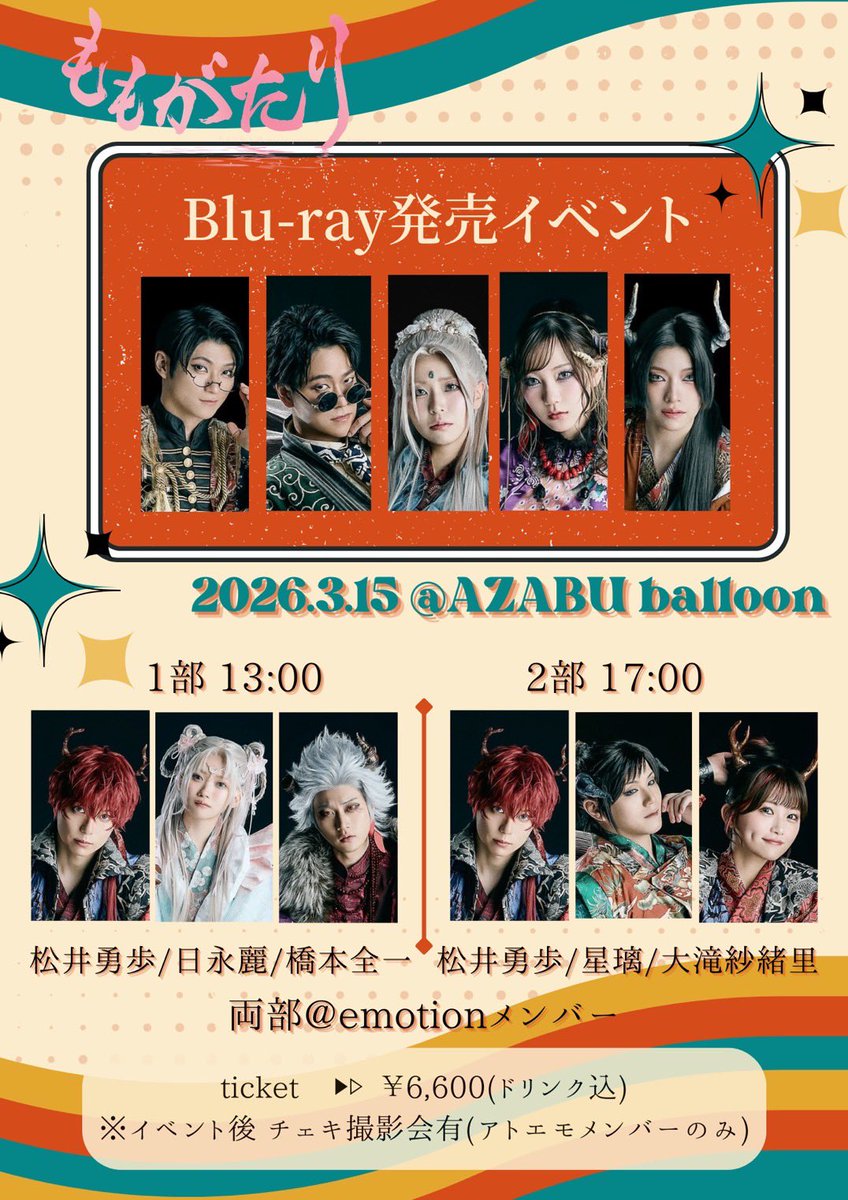 @emotion（アットエモーション） tweet media