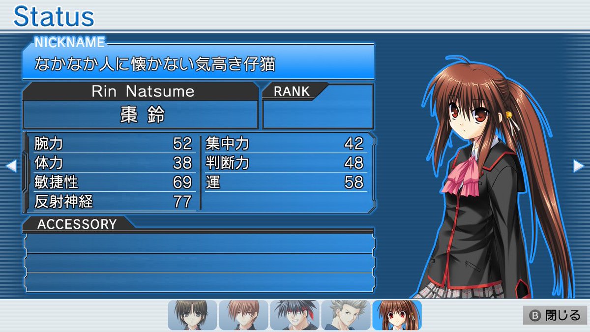 ステータスまた上昇したな #リトルバスターズ #NintendoSwitch