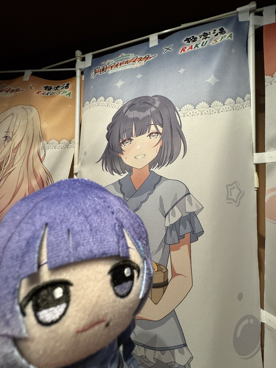 学マスコラボ極楽湯行ってきた！