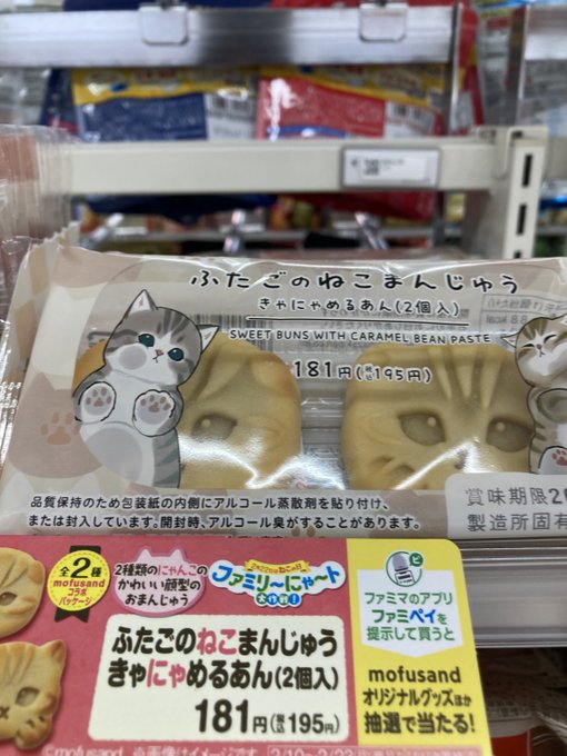 この前コンビニ寄った時ににゃんこ菓子があったのでパシャリさせて貰ったのねん🐱🐈🐾📷('ー`)b 