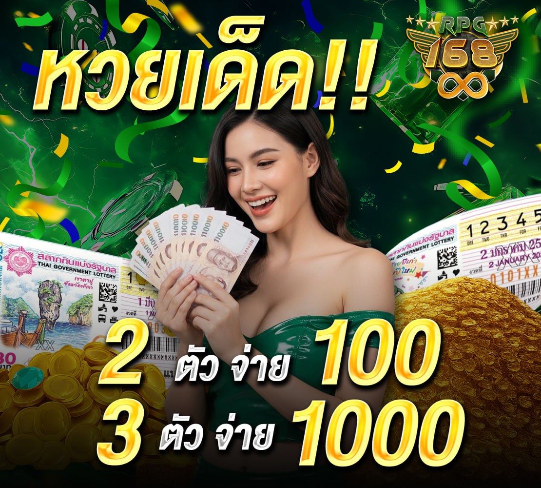 siri_aiy76744's tweet photo. 🔥 #RPG168 ยูสใหม่ แตกง่าย จ่ายไม่อั้น
✨ เว็บเดียว ครบ จบ ทุกอย่าง
📌 สล็อต หวย กีฬา คาสิโน
💸 คืนค่าคอมทันที 1%
💰 ชวนเพื่อนรับ 0.5%
📲 สมัครเลย 👉 https://t.co/z7uhPNeE0t
#เว็บตรงการเงินชัวร์ #เว็บสล็อตแตกง่าย #สล็อตแตกดี https://t.co/LmptKsCWO3