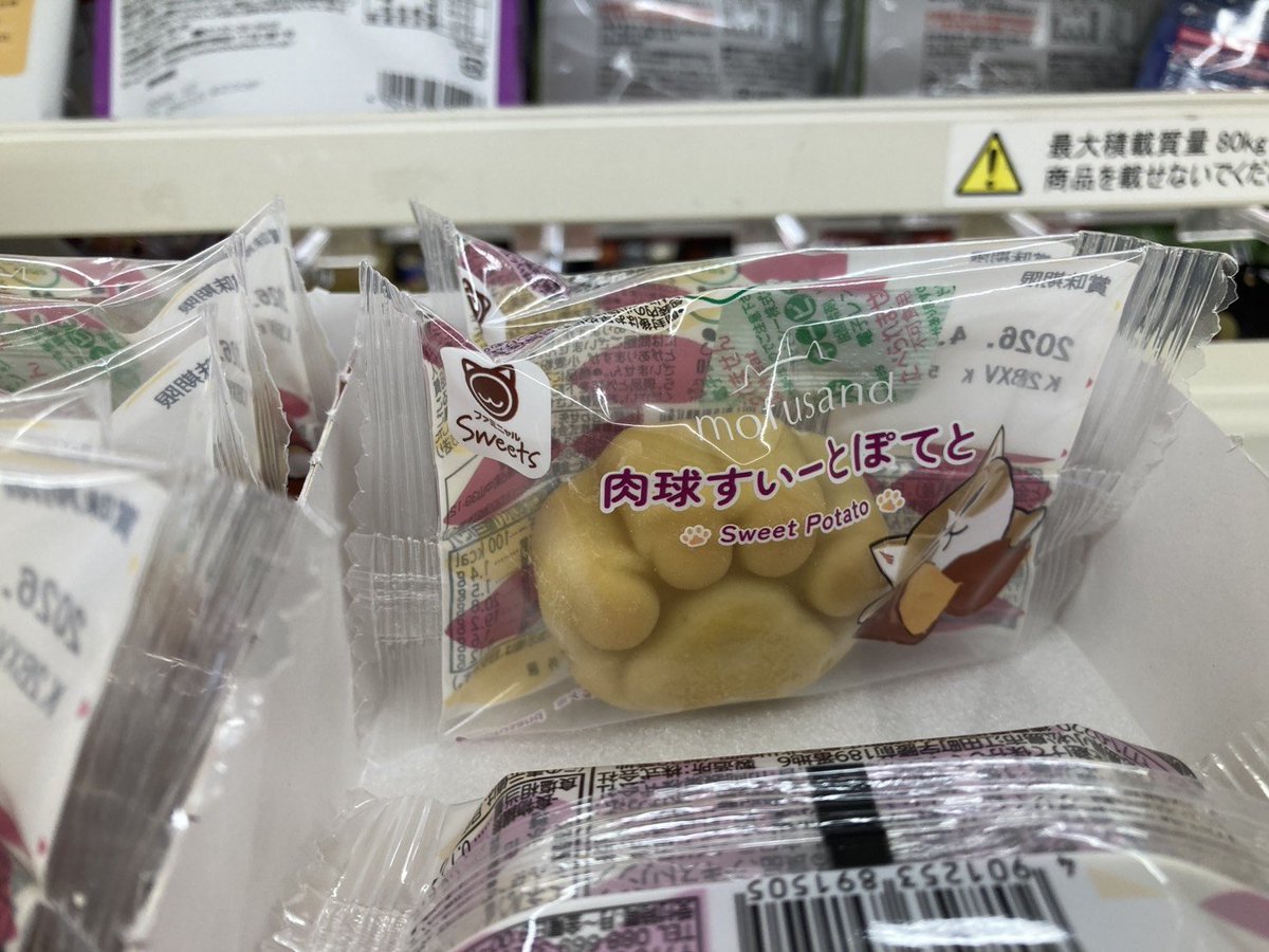 この前コンビニ寄った時ににゃんこ菓子があったのでパシャリさせて貰ったのねん🐱🐈🐾📷('ー`)b 