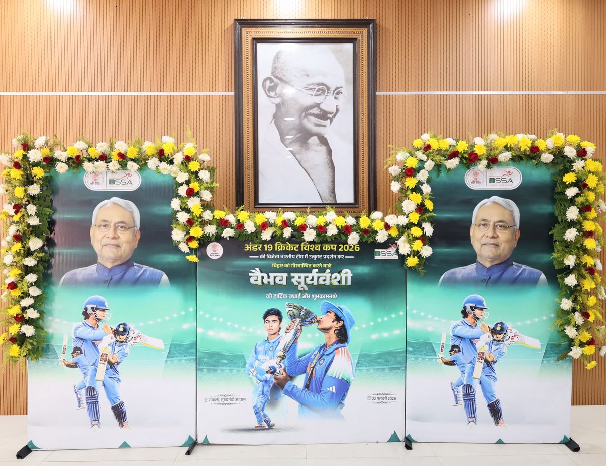 पटना स्थित 1 अणे मार्ग के ‘संकल्प सभागार’ में अंडर-19 क्रिकेट वर्ल्ड कप-2026 की विजेता भारतीय टीम में उत्कृष्ट प्रदर्शन कर बिहार को गौरवान्वित करने वाले श्री वैभव सूर्यवंशी जी को 50 लाख रूपए का चेक एवं अंगवस्त्र प्रदान कर सम्मानित किया।

अंडर-19 वर्ल्ड कप-2026 की भारत की जीत में
