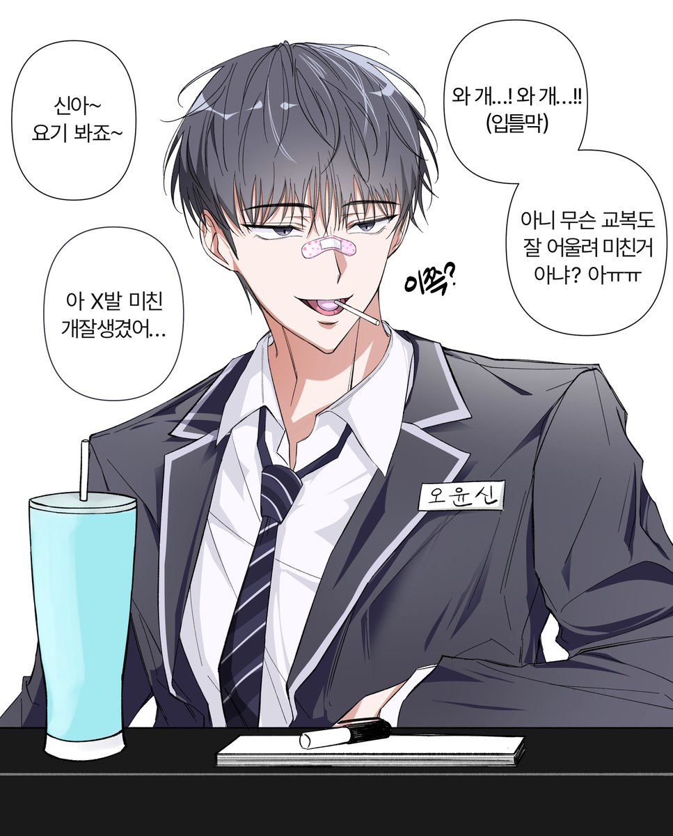 #데못죽
그리고 원래 연차 차면 교복 입혀야됨