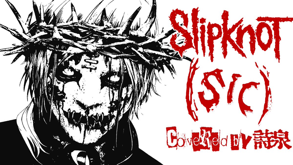CiXEN_X's tweet photo. 🎶楽曲投稿 / 𝐶𝑜𝑣𝑒𝑟 𝑆𝑜𝑛𝑔 # 009
┊
┊#SLIPKNOT
┊『(sic)』カバーさせていただきました。
┊猟奇趣味的激烈音楽集団！へこんだぺー！
┊僕のニューメタル魂はここからでした……
┊アートは一番好きなJoeyのマスクで💀
┊
┊【SlipKnoT】(sic) covered by 詩泉
┊https://t.co/RaAxd8HnCp https://t.co/Or16cTU6rf