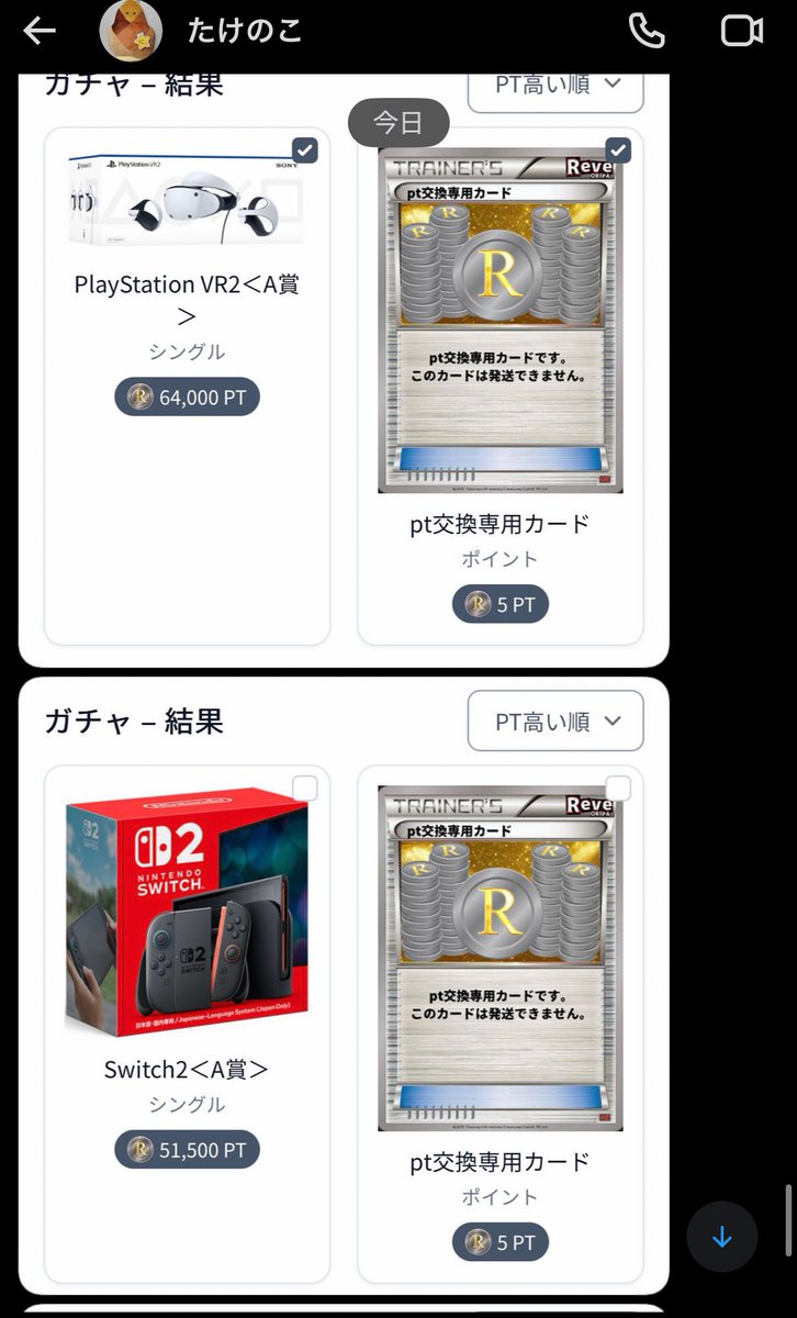 当選が多すぎる為2ポスト目！笑 です🙇笑