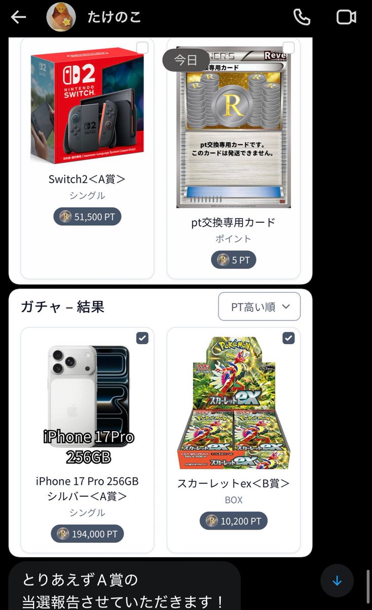 当選が多すぎる為2ポスト目！笑 です🙇笑