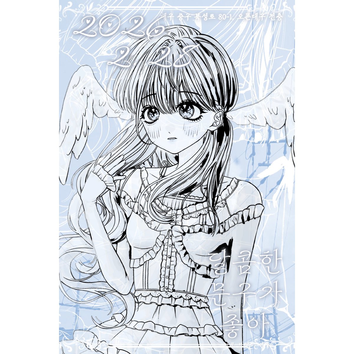 코 큐 작 업 실 ♪ tweet media