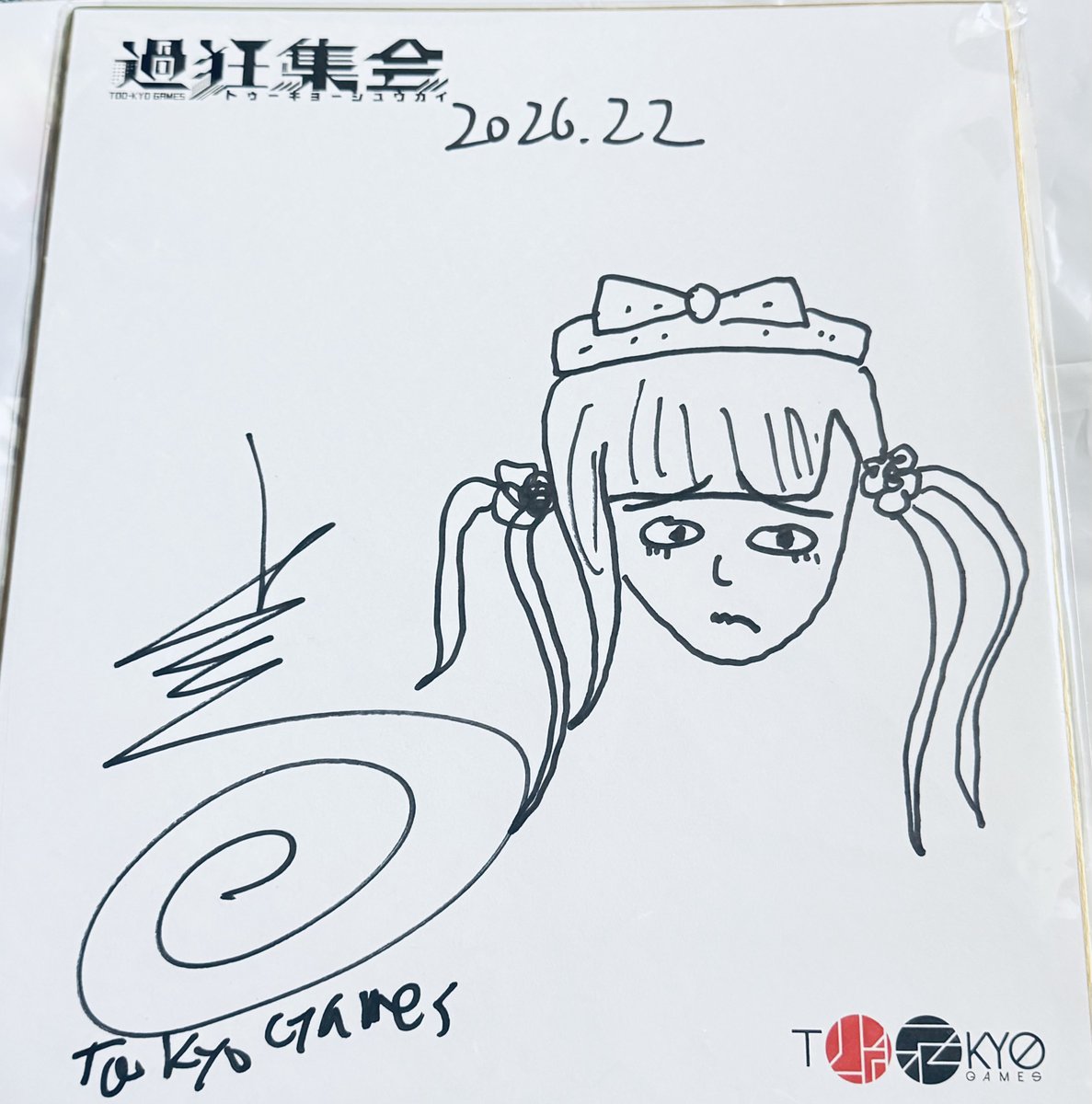 うしろめ (@usirometai_) / Posts / X