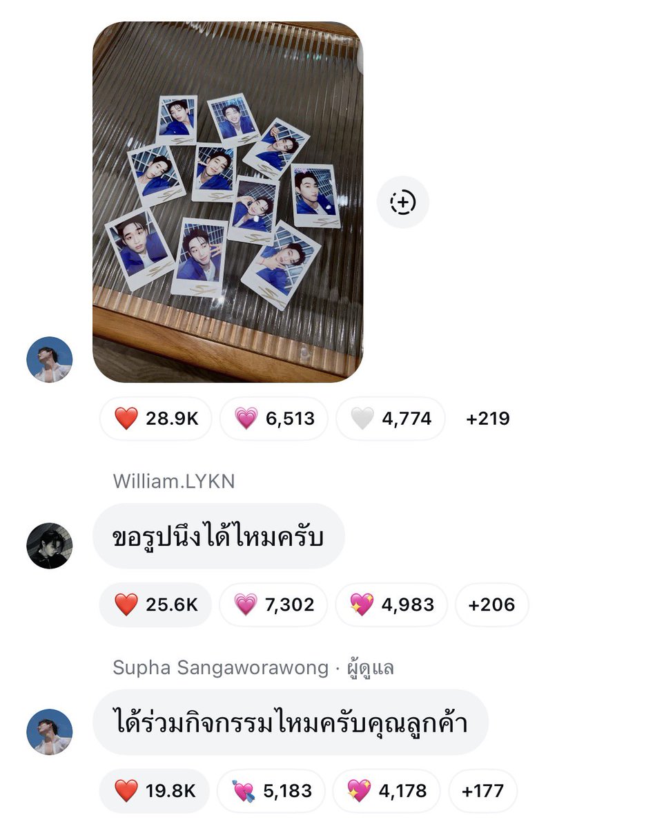 ล่าสุดให้รับบทคุณลูกค้า