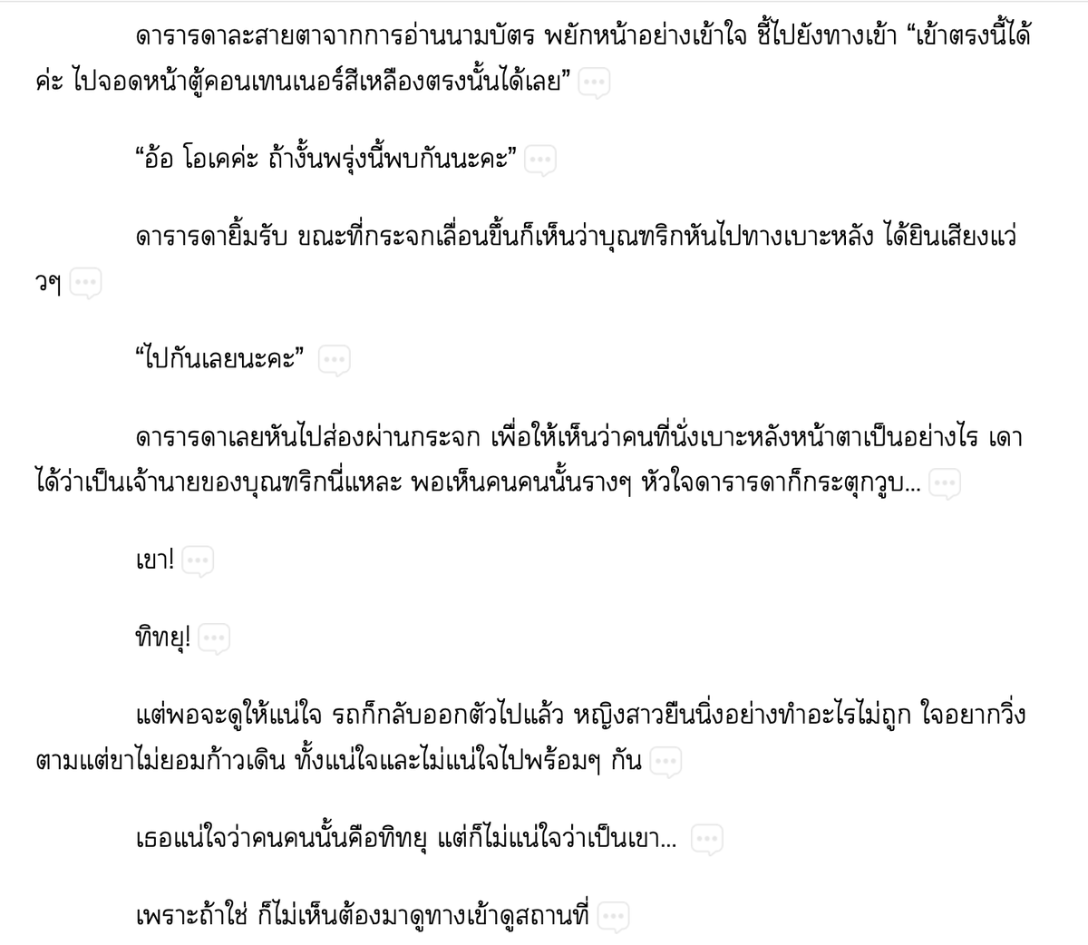 #ในน้ำมีม้า_บนฟ้ามีรัก
ปัจจุบันของเรา ตอนที่ 3
pasrasaa.readawrite.com/c/87b35aa28de7…