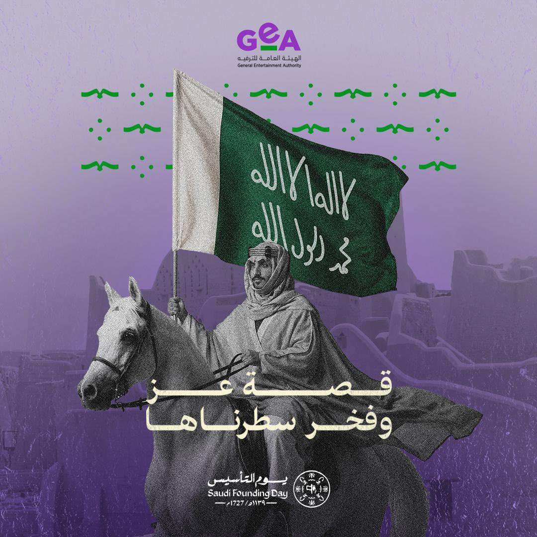 أتقدم بالتهنئة لمقام مولاي الملك سلمان بن عبدالعزيز وسمو سيدي ولي العهد قائدنا الملهم وعراب الرؤية والشعب السعودي بمناسبة يوم التأسيس أسأل الله أن يديم علينا نعمة الأمن والأمان 🇸🇦❤️