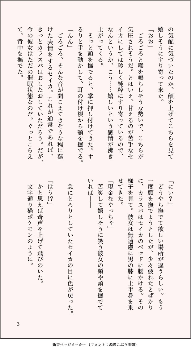 nabe000404's tweet photo. カラセイ
別名猫の日詐欺。
催眠くらって猫だと思い込んでるsikちゃんと、呼ばれていきなり相手させられる事になったkrsbさん（役得）の話。
割とkrsbさんがおじさんくさい発言している。 https://t.co/9dI5jFbTZt