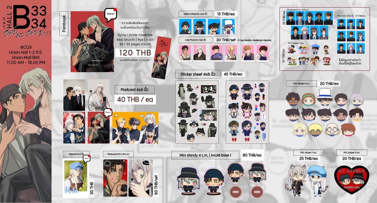 ❤️ ใบเมนูแยกของงาน #CQ9 ของเรามาแล้วค่าา 🖤

บูธ B33-34 ชอบมะ ชอบม๊าาา 
📆 วันเสาร์ที่ 7 มีนาคม 2026   
📍Union Hall 2 ชั้น 6, Union Mall BKK, 11:00-18:00 น.

ไว้เจอกันนะคะ :3c 
#CQ9_SAT #ตลาดนัดconan #ตลาดนัดโคนัน