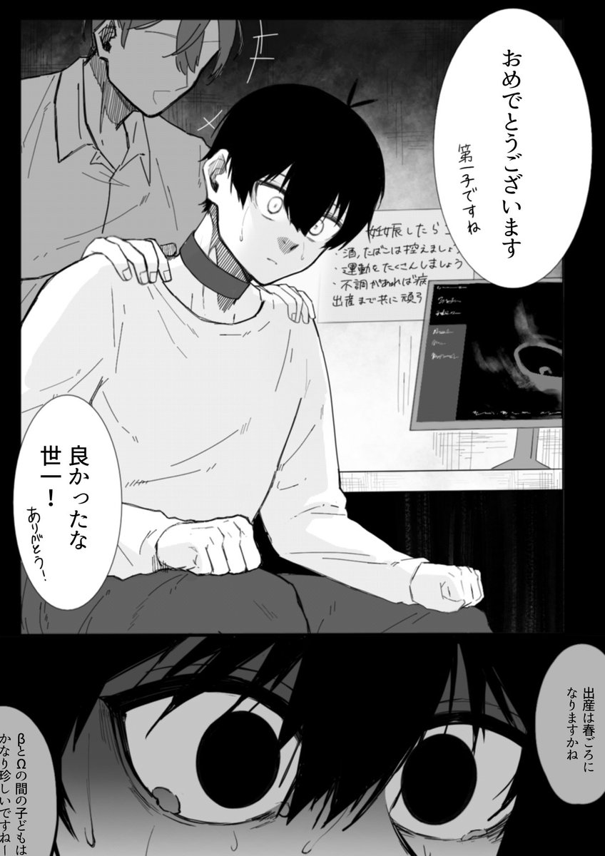 karakasadango's tweet photo. rnis 続き 分岐①　※モブ顔有 https://t.co/Hma7Y0wIxj