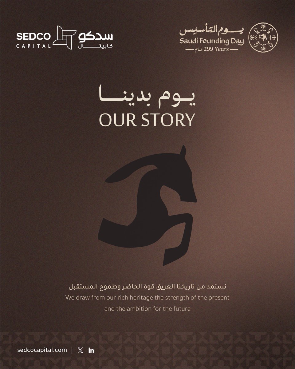 SEDCO Capital | سدكو كابيتال tweet media